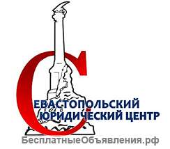 Получении алиментов в Севастополе