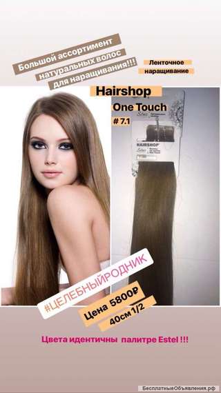 Волосы для ленточного наращивания 10 (7,1) лент наращивание 1/2 40 см (5stars)