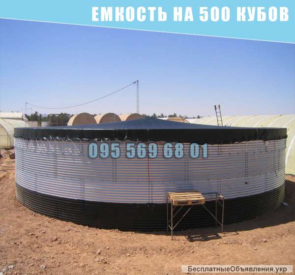 Емкость на 500 кубов для воды, КАС, патоки, резервуар 500 куб.м.