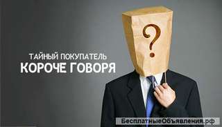 Аудит качества обслуживания