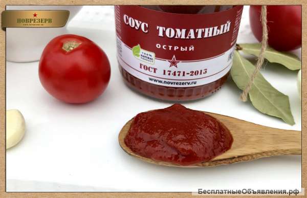 Натуральные томатные соусы премиального качества ОПТОМ