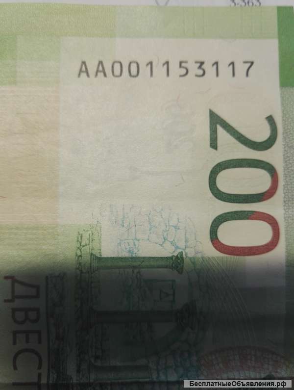 Банкноты АА0011