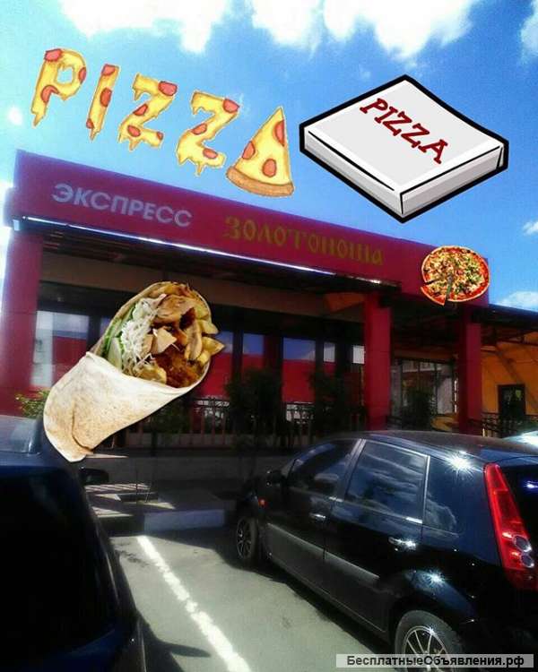 Пицца. Доставка пиццы
