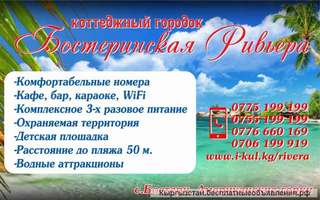 Коттеджный городок "Бостеринская Ривьера"