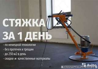 Полусухая стяжка пола механизированным способом