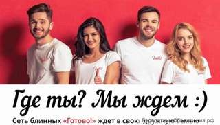 Повар