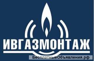Слесарь по ремонту газового оборудования