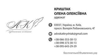Адвокатские услуги недорого