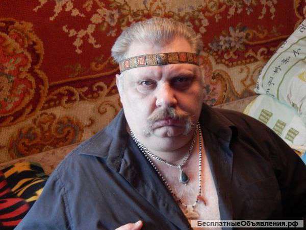 Магия в повседневной жизни (домашний практикум)