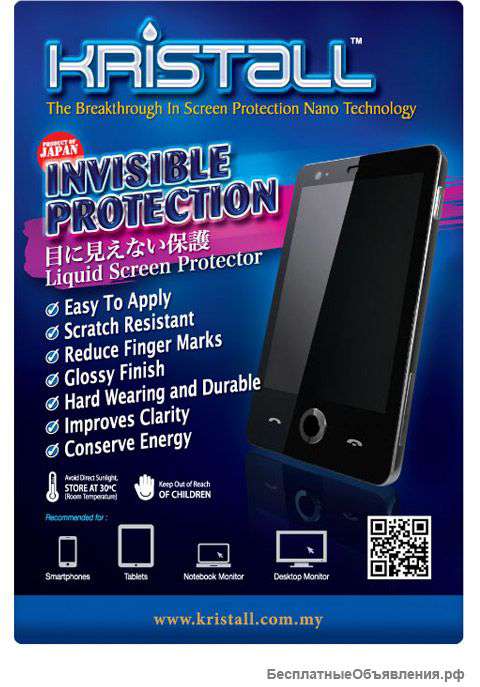Защитная Жидкость для Экрана «Kristall Nano Liquid screen protecto