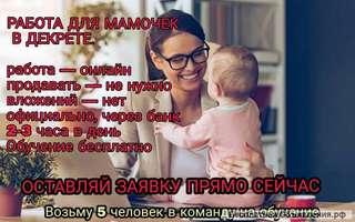 Доход от 50 т.р. без вложений и спама.