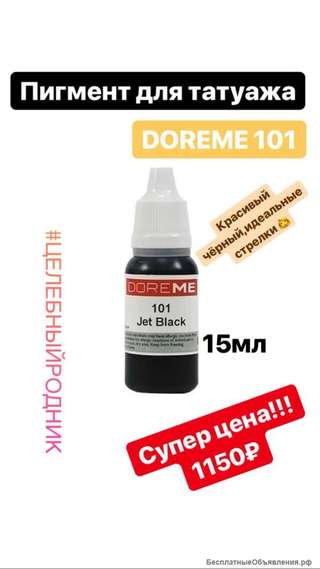 Пигменты для татуажа Doreme 101 Черный