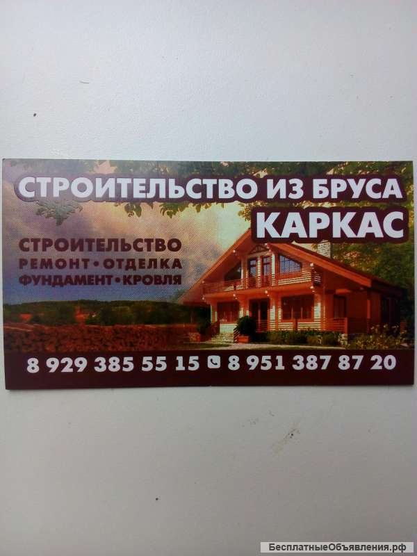 Строительство дома бани