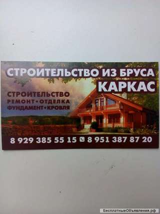 Строительство дома бани