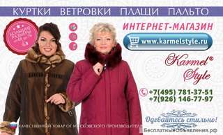 Курток, пальто, ветровок больших размеров (48-76)