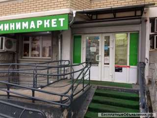 Готовый бизнес, продовольственный магазин
