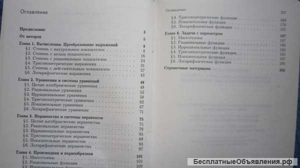 С. А.Шестаков - Алгебра и начала анализа - 11 класс - Книга - 2004