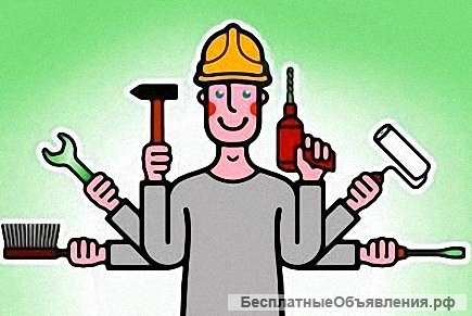 Разнорабочий