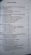 Андреева - Математика - Сборник задач - МГТУ им Баумана - Книга - 2004