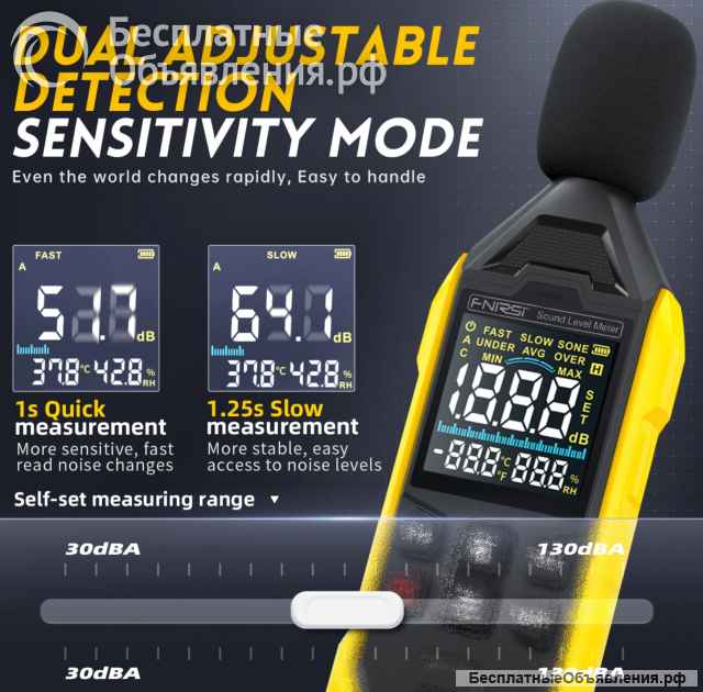 Шумомер FNIRSI FDM01 НОВЫЙ