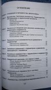 Родионов Филимонов - Математика - Часть I - МГТУ им Баумана - Книга - 2004