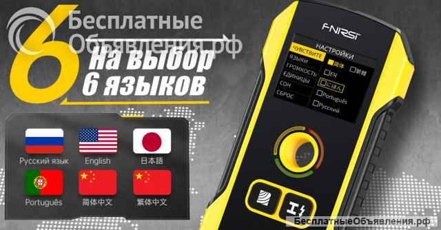 FNIRSI WD-02 Металлоискатель НОВЫЙ