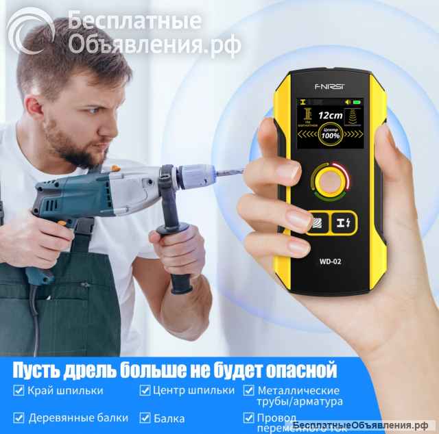FNIRSI WD-02 Металлоискатель НОВЫЙ