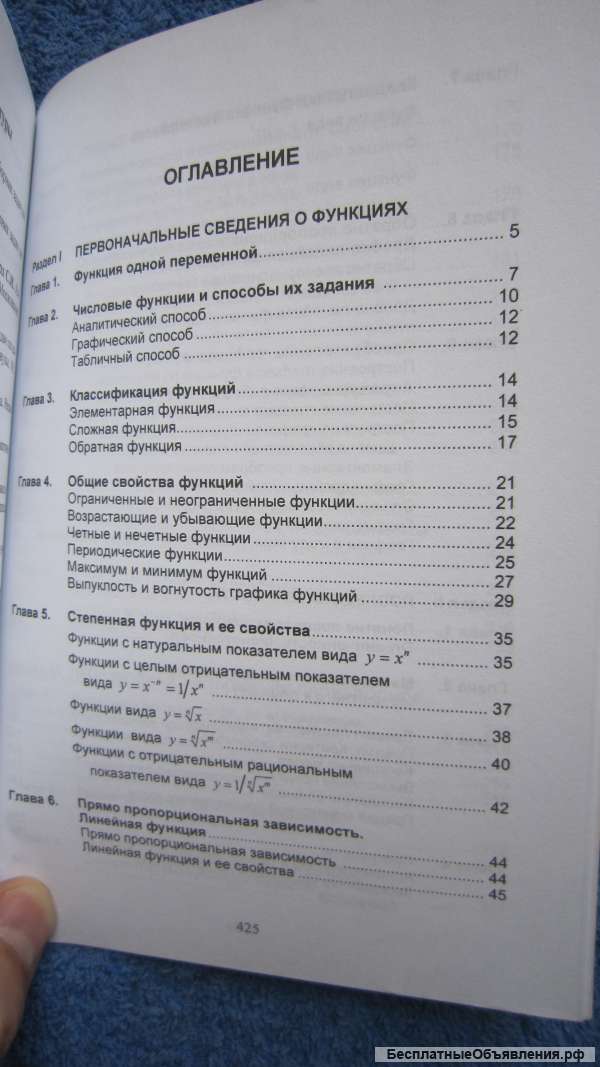 Родионов Синякова - Математика - Часть II - МГТУ им Баумана - Книга - 2004