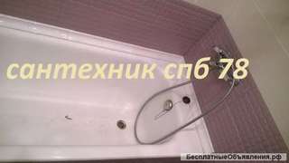 Сантехник кудрово