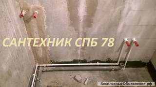 Сантехник всеволожск