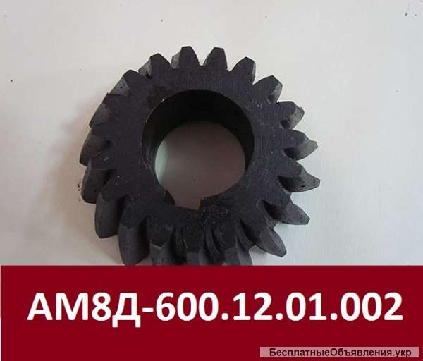 Запчасти редуктора электровоза АМ8Д, шестерня АМ8Д-600.12.01.002, вал-шестерня АМ8Д