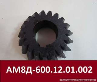 Запчасти редуктора электровоза АМ8Д, шестерня АМ8Д-600.12.01.002, вал-шестерня АМ8Д