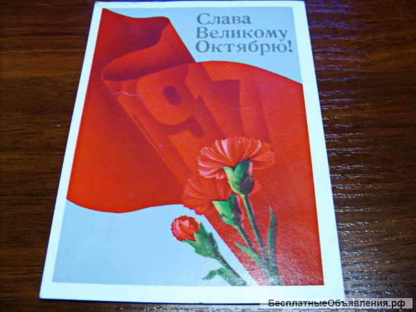 Три открытки. СССР.