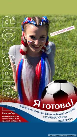 Канекалон Аида Хаер Шоп