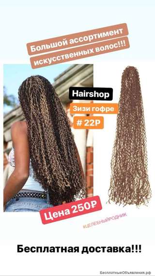 Зизи гофре 22 Р