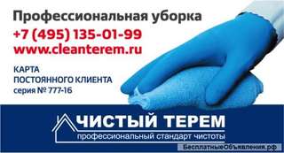 Профессиональная уборка загородных домов после строительства