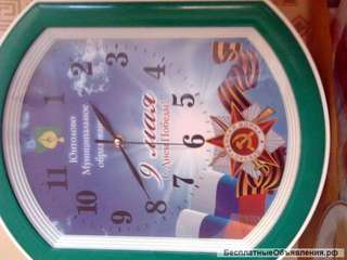 Часы настенные
