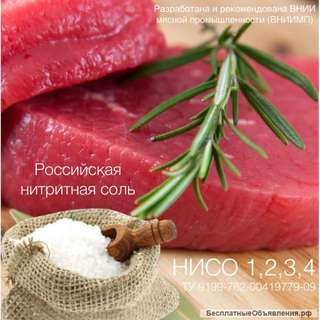 Нитритная соль от производителя
