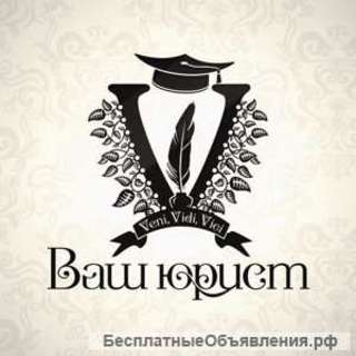 Бесплатные консультации юристов