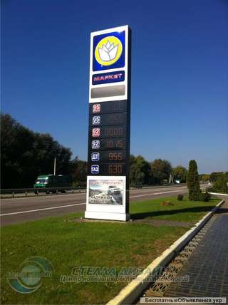 Табло для АЗС Харьков Стелла Дизайн