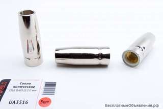 Сопло коническое D16,0/69,0/2мм