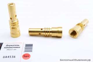 Держатель наконечника М8/65