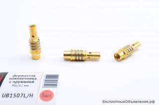 Держатель наконечника с пружиной M6/42,00мм