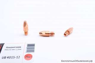 Наконечник M8*30мм 1,6мм