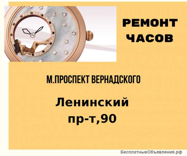 Ремонт часов любой сложности