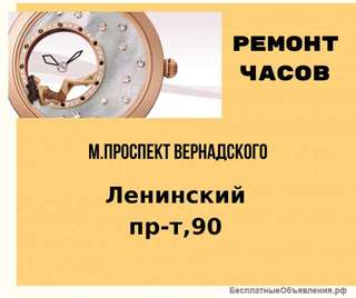 Ремонт часов любой сложности