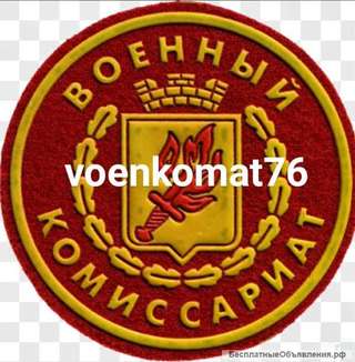 Помощник начальника отделения призыва