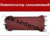Сальниковые компенсаторы в наличии