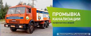 Прочистка труб, колодцев канализации от засоров и видеосъёмка