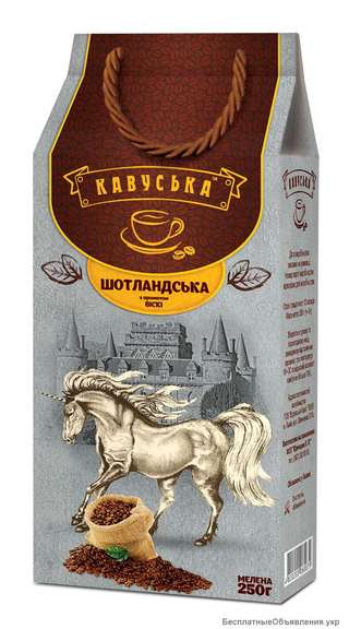 Кофе Шотландська 250г